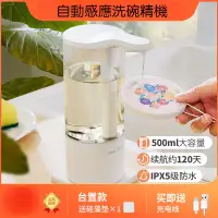 在飛比找蝦皮購物優惠-熱銷現貨自動給皂機 自動洗碗精機 自動給皂機洗碗精 自動洗碗