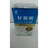 在飛比找PChome商店街優惠-港香蘭 好視明 全素膠曩 90粒(瓶)*3瓶 ~含葉黃素30