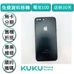 ⭐️蝦皮五星口碑賣家 IPHONE 7 PLUS 32G 黑色 台中實體店面安心有保障  舊換新折抵購機