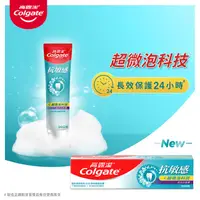 在飛比找屈臣氏網路商店優惠-高露潔Colgate 高露潔抗敏感超微泡科技-全方位防護牙膏