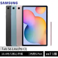 在飛比找蝦皮商城優惠-Samsung Galaxy Tab S6 Lite P61