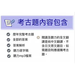 【2023年12月最新 日檢考古題 當天發】JLPT N1 N2 N3 N4 N5 歷年試題 電子檔 考古題 真題