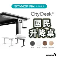 在飛比找蝦皮商城優惠-Backbone® City Desk國民升降桌 書桌 便利