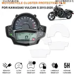 💞機車好物💞KAWASAKI 川崎 VULCAN S 2015-2020 的摩托車儀表劃痕保護膜速度表屏幕保護膜