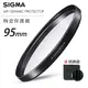 SIGMA WR CERAMIC PROTECTOR 95mm 航太鏡頭專用 陶瓷防爆高透度保護鏡 高穿透 送收納袋