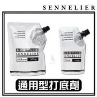 在飛比找蝦皮購物優惠-『129.ZSART』法國 SENNELIER申內利爾 通用