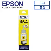 在飛比找PChome24h購物優惠-EPSON 664(C13T664400)原廠黃色墨水匣