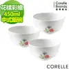 【美國康寧 Corelle】 花漾彩繪3件式中式飯碗組 (6折)