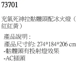 充氣超大死神拉骷免運】拱門萬聖節服裝派對糖果袋恐怖氣氛鬼屋佈置死神拉骷髏頭配冰火燈