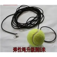 在飛比找樂天市場購物網優惠-【網球練習繩-5米-高彈力矽膠繩+網球-1套/組】 專業繩 