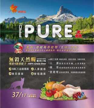 COCO【】猋PURE無穀天然貓飼料雞肉口味3LB(1.36kg)加拿大貓糧.貓飼料.無穀飼料