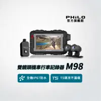 在飛比找momo購物網優惠-【Philo 飛樂】官方旗艦店 黑曼巴 雙鏡頭機車行車記錄器