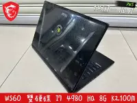 在飛比找Yahoo!奇摩拍賣優惠-【微星 MSI WS60 20J 中古機 二手機 雙硬碟 工