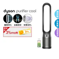 在飛比找momo購物網優惠-【dyson 戴森】TP07 Purifier Cool 二