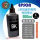 【含稅】EPSON 500cc 4色任選 L系列 相容填充墨水 補充墨水 連續供墨專用 L1300 T664100