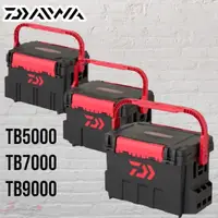 在飛比找蝦皮購物優惠-中壢鴻海釣具《DAIWA》TACKLE BOX TB9000