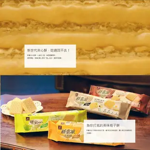 【77】新貴派大格酥-檸檬口味（20入）