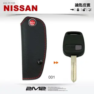 2m2nissan sentra 180 hv 日產汽車 鑰匙皮套 鑰匙圈 晶片 鑰匙包 保護套 (9.4折)