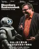 Bloomberg Businessweek 彭博商業周刊 (中文版), 38期