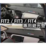 爆款 FIT2 FIT2.5 FT3 FIT3.5 FIT4 三代 四代 皮革縫線避光墊 遮光墊 防滑墊 防塵 TOP