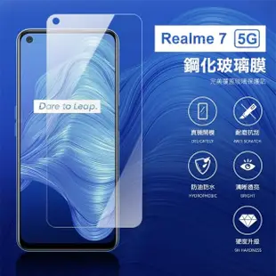 Realme7 5G 高清透明非滿版9H鋼化膜手機保護貼(3入 Realme 7保護貼 Realme 7鋼化膜)