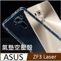 在飛比找蝦皮購物優惠-華碩 Zenfone3 Laser 5.5" 空壓殼 全透明