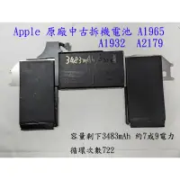 在飛比找蝦皮購物優惠-中古拆機二手電池 apple A1965 原廠電池 A193