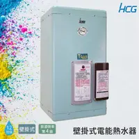 在飛比找momo購物網優惠-【HCG 和成】12加侖壁掛式電能熱水器(EH12BB4-B