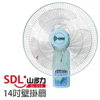 在飛比找森森購物網優惠-【山多力SDL】14吋壁掛扇(SL-514)