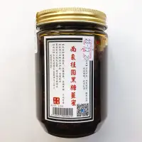 在飛比找友和YOHO優惠-南棗桂圓黑糖薑蜜 (570克)