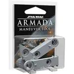 星球大戰艦隊 10 STAR WARS ARMADA  MANEUVER TOOL 操作工具