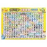 精靈寶可夢拼圖 1000片拼圖 POK31C/一盒入 POKEMON 神奇寶貝 皮卡丘 寶可夢圖鑑 系列