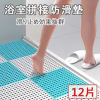 在飛比找PChome24h購物優惠-【媽媽咪呀】日式氣血循環穴點按摩健康止滑墊浴室地墊-彌生點點