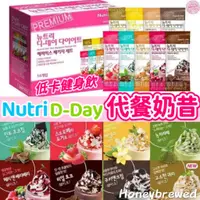 在飛比找蝦皮購物優惠-【韓國超人氣奶昔🔥】★單包 韓國 NutriD-Day 代餐