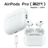 在飛比找鮮拾優惠-【Apple】台灣公司貨 AirPods Pro 2 搭配 