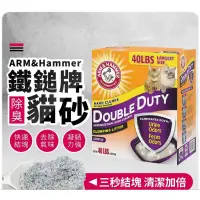 在飛比找蝦皮購物優惠-現貨供應中√ARM & HAMMER Double Duty