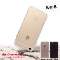 在飛比找Yahoo!奇摩拍賣優惠-TPU空壓殼 Apple iPhone 5 5s SE 6 