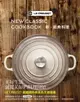 【電子書】LE CREUSET 新．經典料理