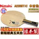 顏同學 顏選桌球 總代理公司貨 Nittaku Acoustic 木吉他 桌球拍 乒乓球拍 五層純木 日本製 馬龍使用過