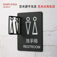 在飛比找樂天市場購物網優惠-免運 立體創意衛生間指示牌標識洗手間提示牌門牌男女廁所標牌標