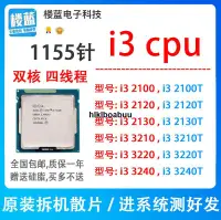 在飛比找露天拍賣優惠-華碩i3 2100 2120 2130 i3 CPU 322