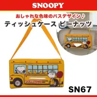 在飛比找蝦皮購物優惠-日本 snoopy 史努比 史奴比 糊塗塔克 車用面紙套 掛