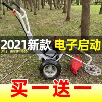 在飛比找樂天市場購物網優惠-【可開發票】割草機汽油機手推式電啟動四沖程小型多功能農用鋤草