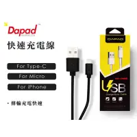 在飛比找蝦皮購物優惠-新竹市實體店面 手機充電線  Apple、Andrio、Ty