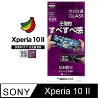 在飛比找PChome24h購物優惠-日本Rasta Banana Sony Xperia 10 