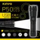 KINYO 充電式高亮度LED手電筒 LED-6246 伸縮變焦/完美光束