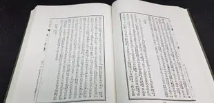 Q2104】裨海紀遊-七種合刊-方豪.市村榮.臺灣詩薈等抄本大集-精裝-成文出版社-清.郁永河-16開-685682