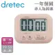 【DRETEC】香香皂3_日本大螢幕計時器-粉色-日文按鍵(T-614PK)