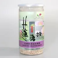 在飛比找PChome24h購物優惠-白河區農會-白河蓮藕粉300g/罐