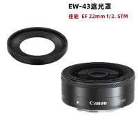 在飛比找Yahoo!奇摩拍賣優惠-小青蛙數位 canon EW-43 EW43 EF-M 22